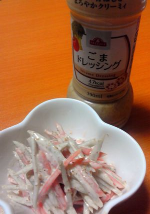 絶品☆ごぼうサラダのドレッシング-レシピのメイン写真