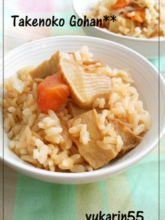 春の味♪筍ごはん-レシピのメイン写真