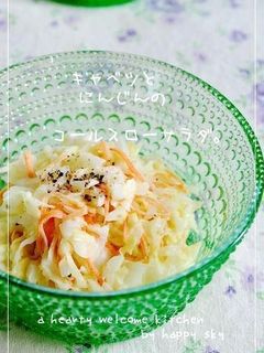 キャベツとにんじんのコールスローサラダ。-レシピのメイン写真