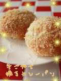 焼きカレーパン✿手ごねで♡