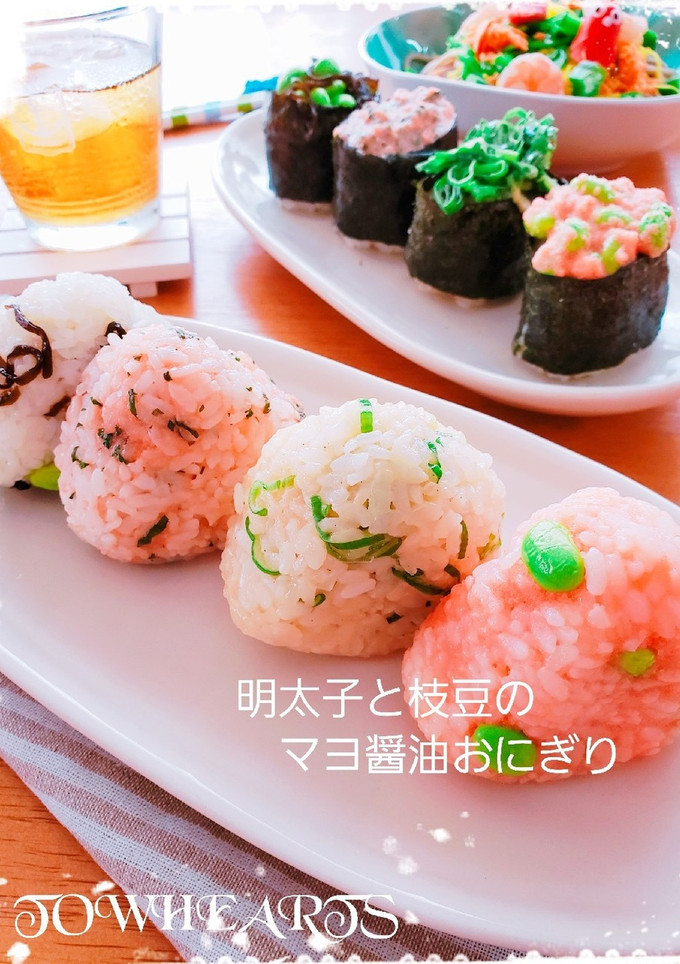 明太子と枝豆のマヨ醤油おにぎり-レシピのメイン写真