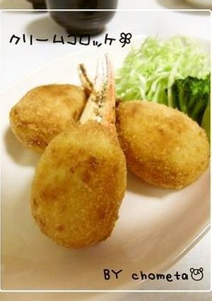 さくさくとろ～り♡クリームコロッケ-レシピのメイン写真