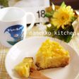 ●しっとり♡炊飯器でマーマレードケーキ●