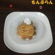☆にんじんとさつまいものもんぶらん☆