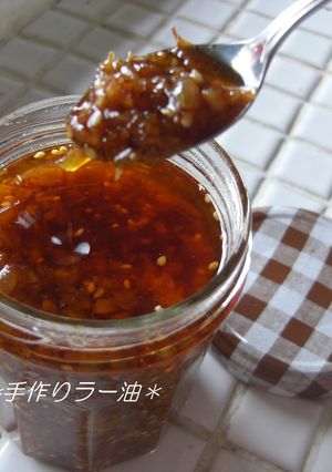 手作り*食べるラー油*-レシピのメイン写真