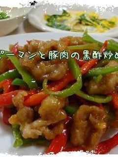 ピーマンと豚肉の黒酢炒め*-レシピのメイン写真