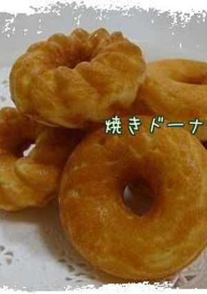 焼きドーナツ（ビタントニオ）*-レシピのメイン写真