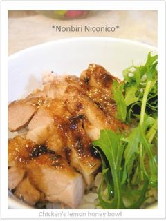 チキンレモンハニー照り焼き丼-レシピのメイン写真
