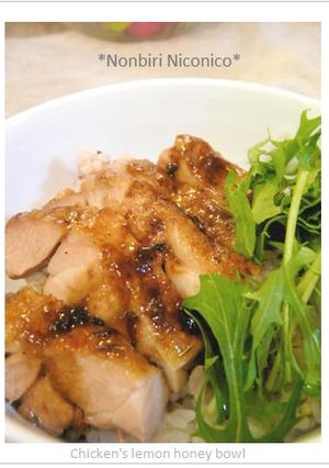 チキンレモンハニー照り焼き丼-レシピのメイン写真