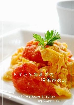 トマトとたまごの洋風炒め。-レシピのメイン写真