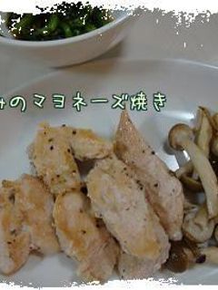 簡単美味しいささみのマヨネーズ焼き*-レシピのメイン写真