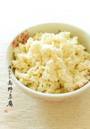 お肉に混ぜて♪湯もどし高野豆腐☆-レシピのメイン写真