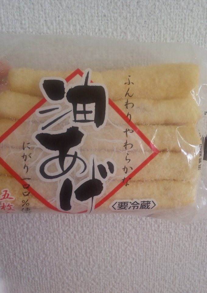 冷凍保存 油揚げ-レシピのメイン写真