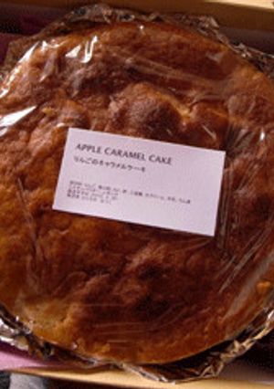 アップルキャラメルケーキ-レシピのメイン写真