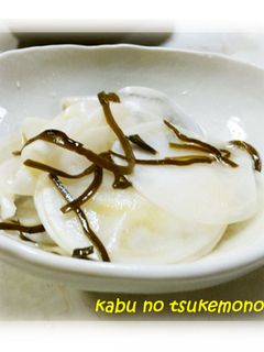 さっぱり美味しい!かぶの漬物-レシピのメイン写真