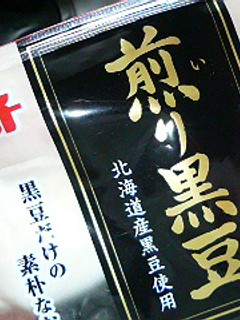 下ごしらえ不要!簡単蒸し黒豆と黒豆茶-レシピのメイン写真