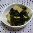 高野豆腐とワカメの煮物★
