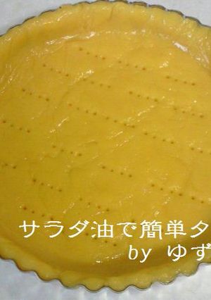 サラダ油で簡単タルト台-レシピのメイン写真