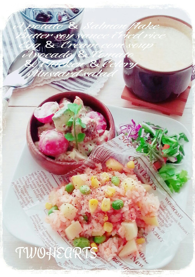 鮭フレークとじゃが芋のバター醤油炒飯-レシピのメイン写真