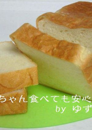 赤ちゃん食べても安心食パン(卵牛乳なし)-レシピのメイン写真