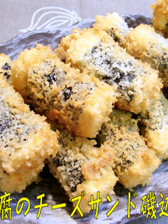 <高野豆腐のチーズサンド☆磯辺フライ>♪-レシピのメイン写真