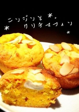 ニンジンとクリチの♡ヘルシーマフィン-レシピのメイン写真