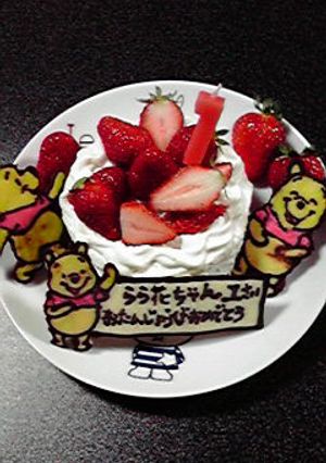 はじめてのお誕生日ケーキ♪-レシピのメイン写真