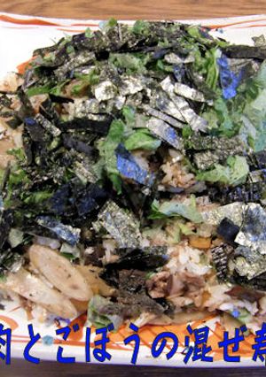 うまうま<牛肉とゴボウの混ぜ寿司>♪-レシピのメイン写真