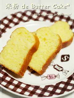 米粉deパウンドケーキ♪-レシピのメイン写真