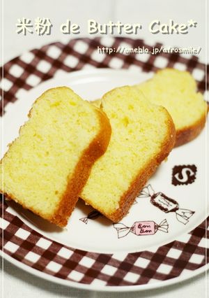 米粉deパウンドケーキ♪-レシピのメイン写真