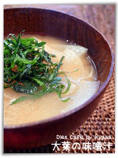 大葉の味噌汁-レシピのメイン写真