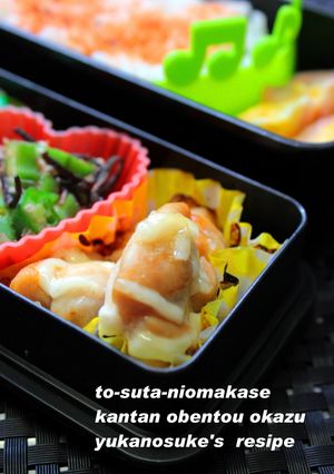簡単お弁当✿トースターでチキン-レシピのメイン写真