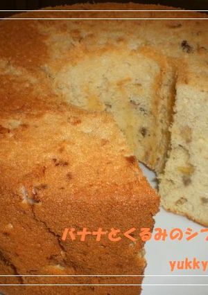 超簡単☆バナナと胡桃のシフォンケーキ☆-レシピのメイン写真