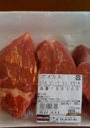牛フィレのバーベキュー わさび醤油で-レシピのメイン写真