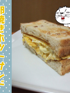 卵焼きホットサンド-レシピのメイン写真