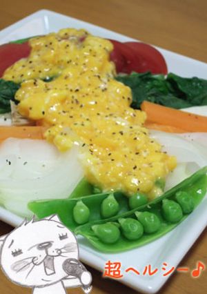 温野菜のスクランブルエッグソース-レシピのメイン写真
