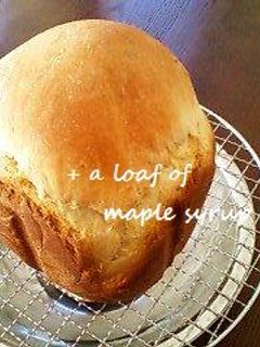サク・フワ♪ほんのり甘いメイプル食パン-レシピのメイン写真