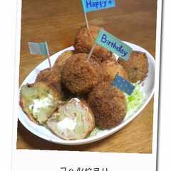 รูปของ Happy ☆ コロコロコロッケ