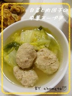 白菜と肉団子の中華スープ-レシピのメイン写真
