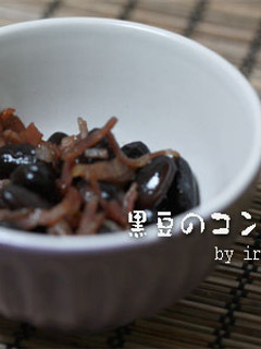 黒豆ダイエット!黒豆コンソメ煮!!!-レシピのメイン写真