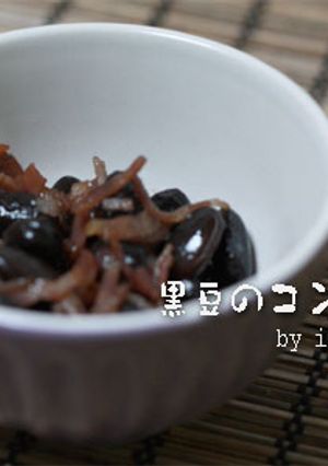 黒豆ダイエット！黒豆コンソメ煮！！！-レシピのメイン写真