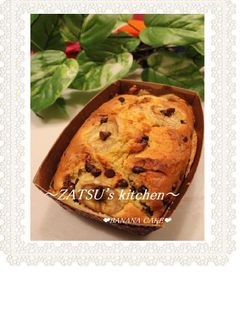 ❦チョコチップバナナCake❦-レシピのメイン写真