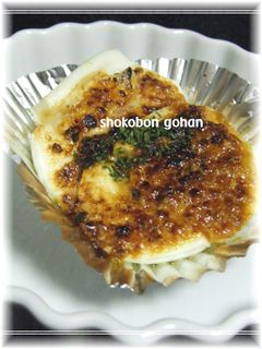 ゆで卵の味噌マヨ焼き-レシピのメイン写真
