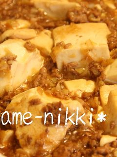 おちゃめ家の麻婆豆腐-レシピのメイン写真