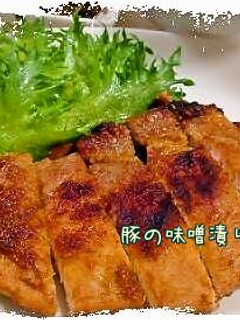 簡単豚の味噌漬け(味噌豚)*-レシピのメイン写真