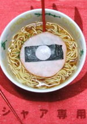 シャア専用ラーメン-レシピのメイン写真