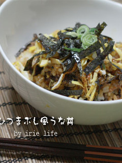お家deひつまぶし風うな丼★-レシピのメイン写真
