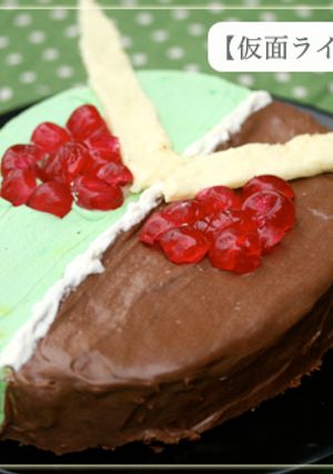【仮面ライダーWの誕生日ケーキ☆】-レシピのメイン写真