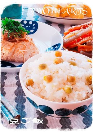 ❀我が家の✿豆ご飯❀-レシピのメイン写真