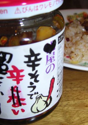 ★手作りラー油★-レシピのメイン写真